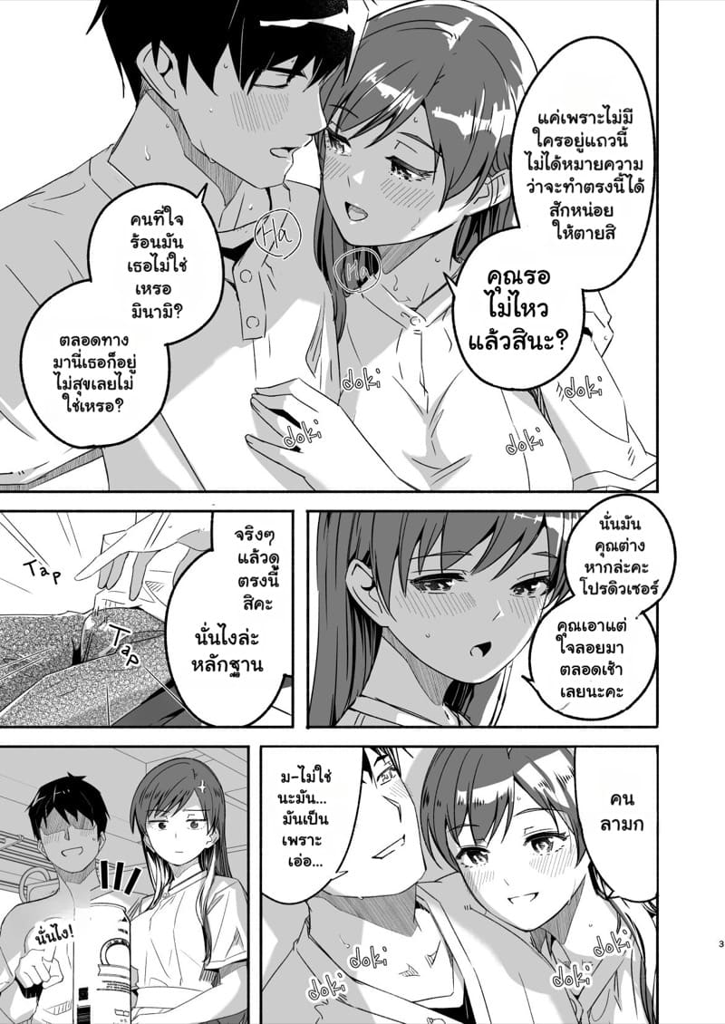 ก้าวแรกสู่การเป็นผู้ใหญ่